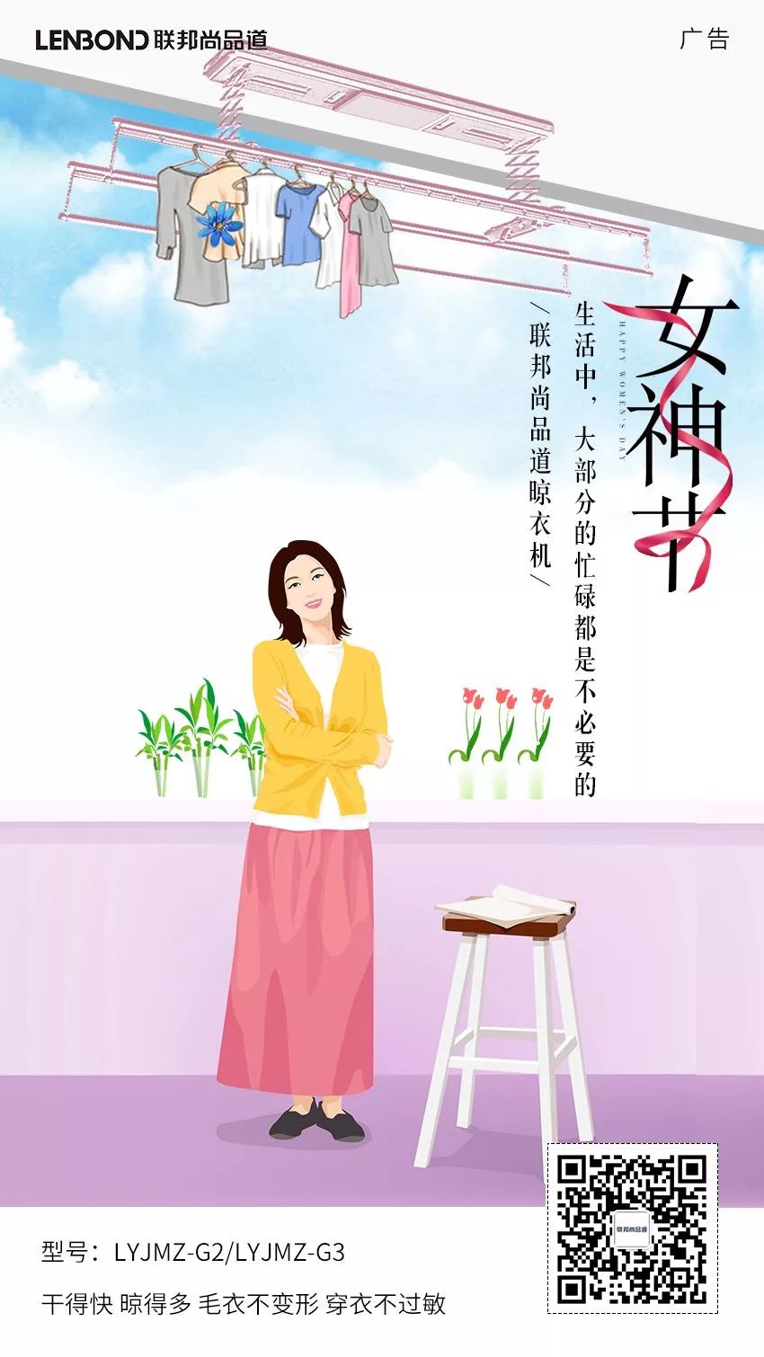 联邦尚品道集成吊顶 吊顶电器 晾衣机