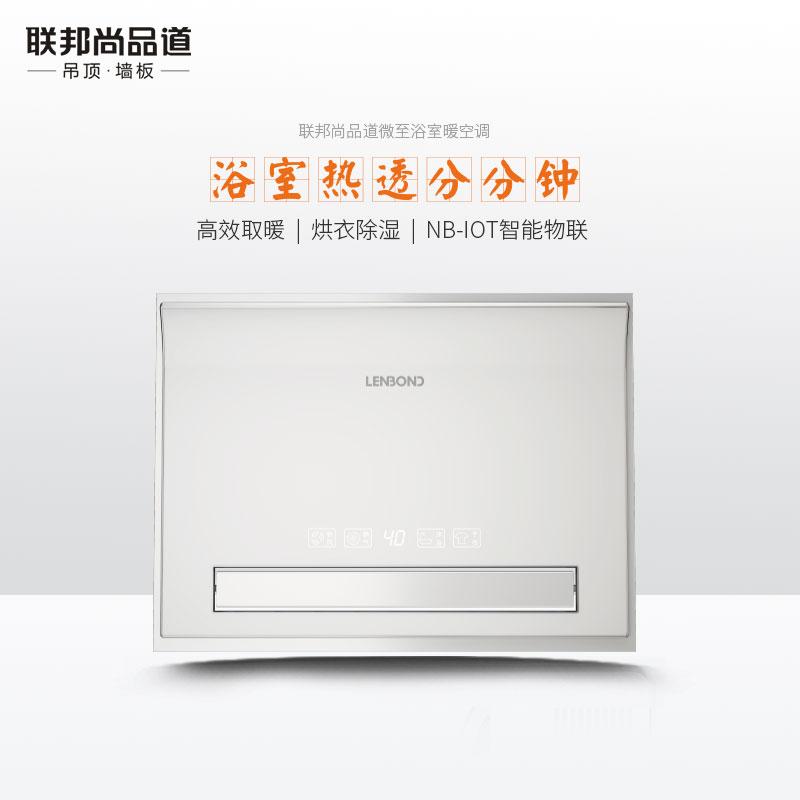 联邦尚品道集成吊顶|墙板