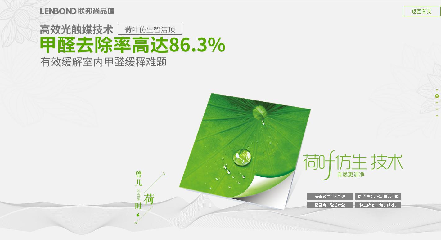 联邦尚品道集成吊顶 集成墙面厂家