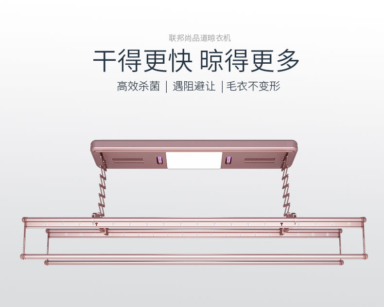 联邦尚品道 集成吊顶 晾衣机