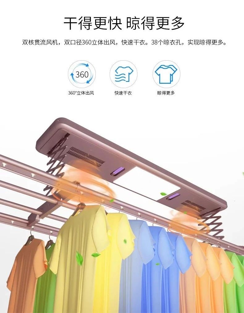 联邦尚品道 集成吊顶 晾衣机