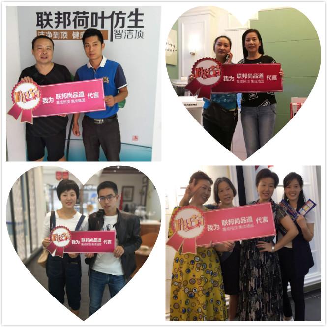 联邦尚品道集成墙面 集成吊顶 优秀经销商