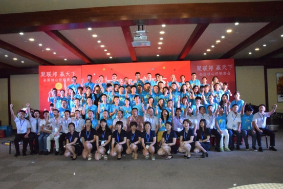 联邦集成墙顶祝您元旦嗨翻天  新年更快乐