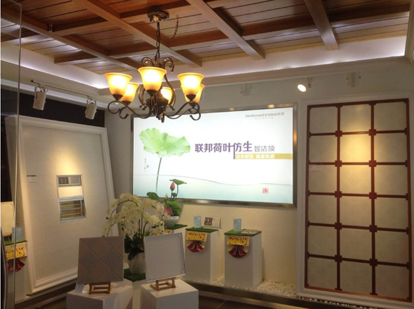 重庆璧山联邦集成吊顶