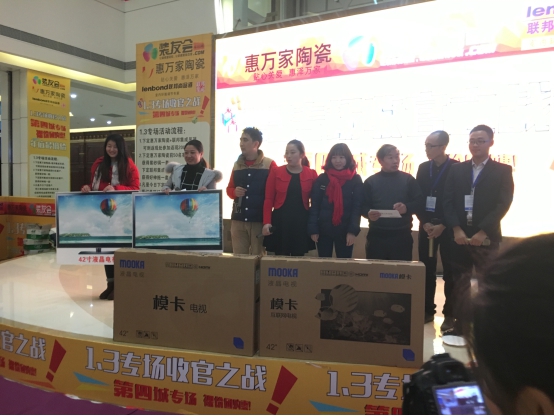 成都联邦集成吊顶联合专场收官之战完美谢幕