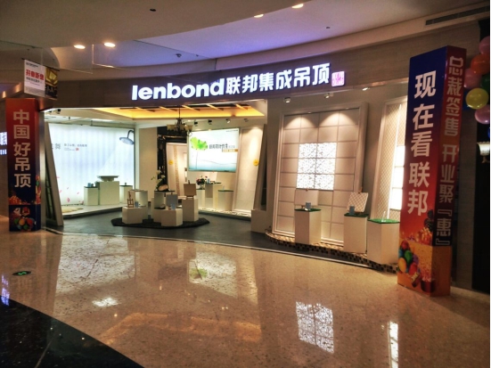 联邦集成吊顶江苏南通、海安、海门多店闪耀