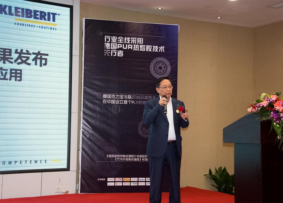 杜庆平博士发布PUR新技术成果