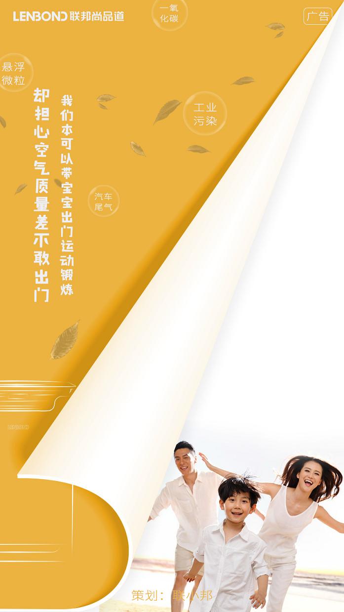 联邦尚品道 集成顶墙 空气净化器 联邦尚品道 集成顶墙 空气净化器