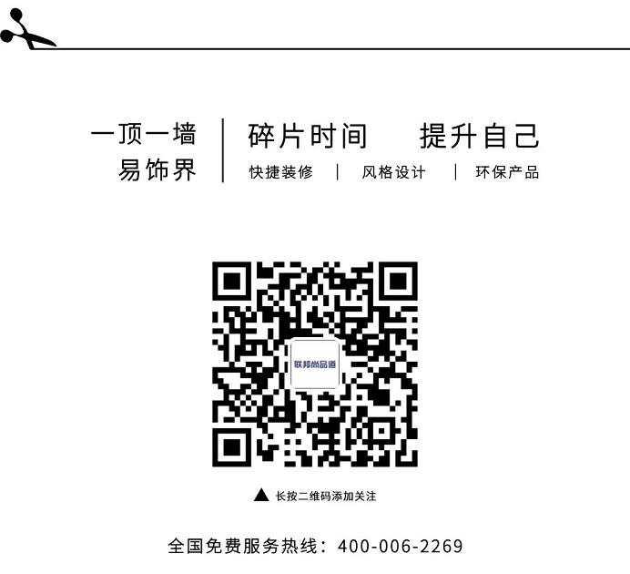 联邦尚品道 集成顶墙 服务热线 联邦尚品道 集成顶墙 服务热线