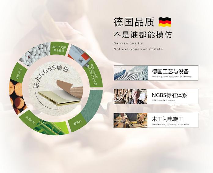 联邦尚品道集成顶墙 德艺品质 联邦尚品道集成顶墙 德艺品质