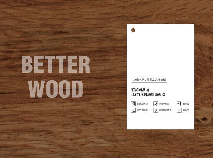 联邦尚品道集成顶墙 效果图 联邦尚品道集成顶墙 效果图