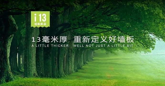 联邦尚品道集成顶墙 效果图 联邦尚品道集成顶墙 效果图