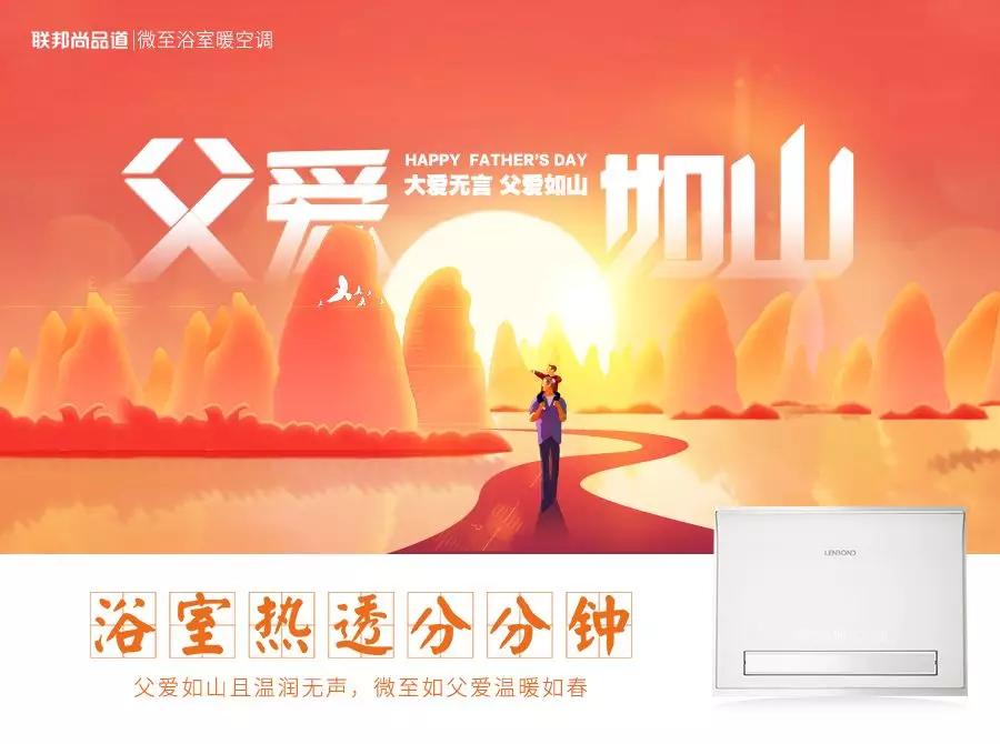 联邦尚品道 集成吊顶 微至暖浴宝 风暖浴霸