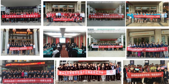 联邦尚品道商学院往期培训会.jpg