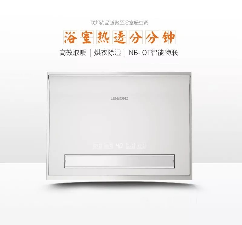 微至浴室暖空调.jpg 微至浴室暖空调.jpg