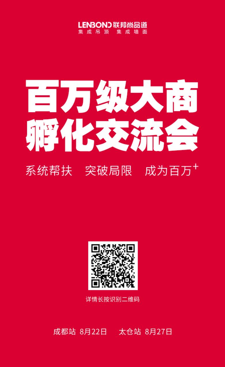 联邦尚品道百万级大商孵化行动.png 联邦尚品道百万级大商孵化行动.png