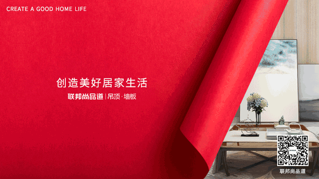 联邦尚品道集成墙面 联邦尚品道集成墙面
