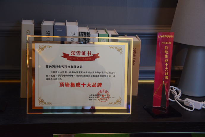 顶墙集成十大品牌.png 顶墙集成十大品牌.png