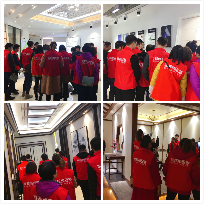 联邦尚品道墙顶第23期培训之参观展厅.png 联邦尚品道墙顶第23期培训之参观展厅.png