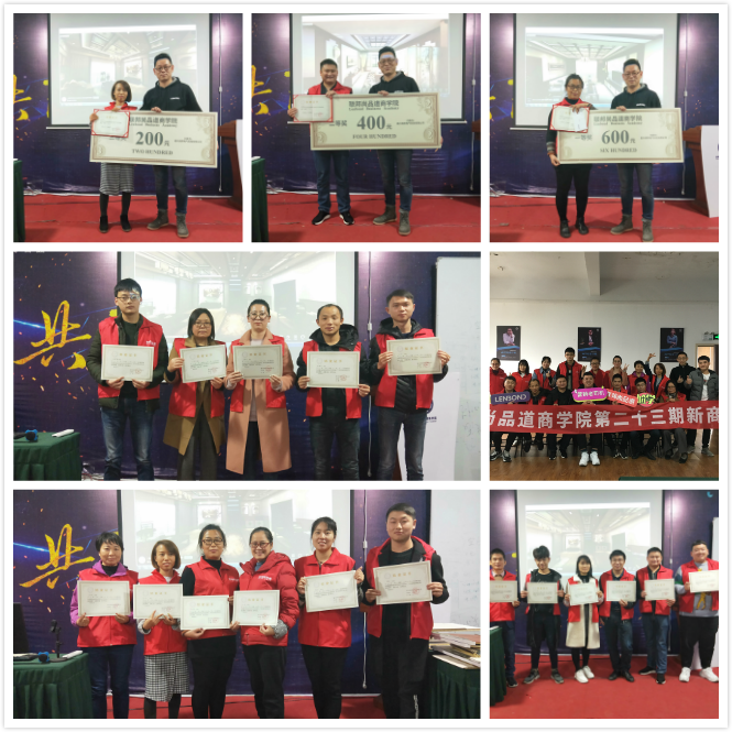 联邦尚品道墙顶第23期培训之结业.png 联邦尚品道墙顶第23期培训之结业.png