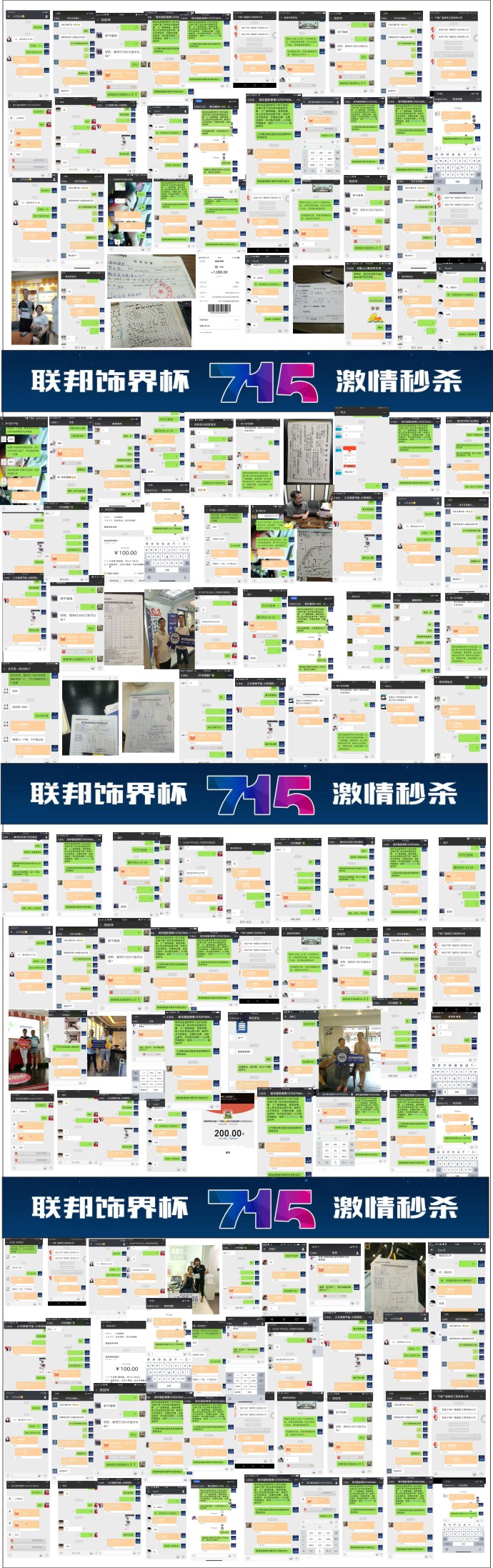 联邦尚品道715饰界杯微信爆破.jpg 联邦尚品道715饰界杯微信爆破.jpg