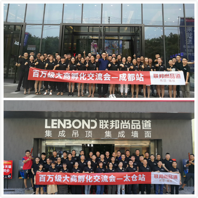 联邦尚品道百万级大商孵化交流会.jpg 联邦尚品道百万级大商孵化交流会.jpg