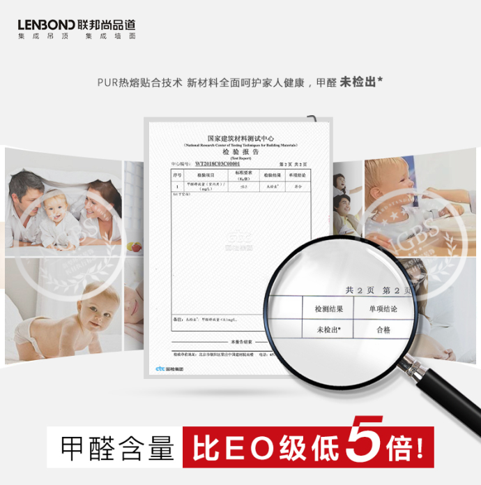 E0级环保集成墙面.png E0级环保集成墙面.png