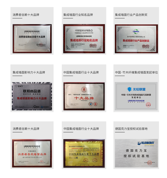 联邦尚品道荣誉.png 联邦尚品道荣誉.png