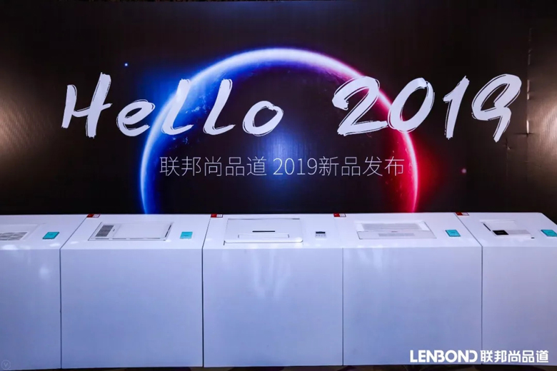 联邦尚品道2019新品发布会.webp.jpg 联邦尚品道2019新品发布会.webp.jpg