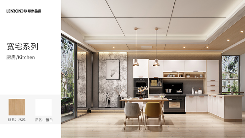 联邦尚品道集成吊顶宽宅系列