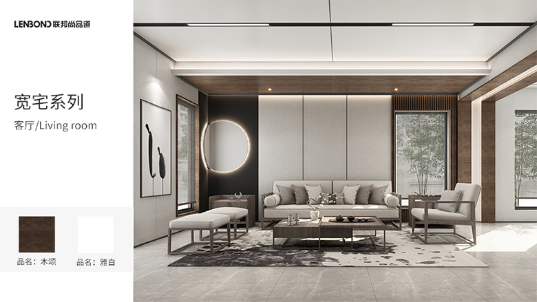 联邦尚品道集成吊顶宽宅系列