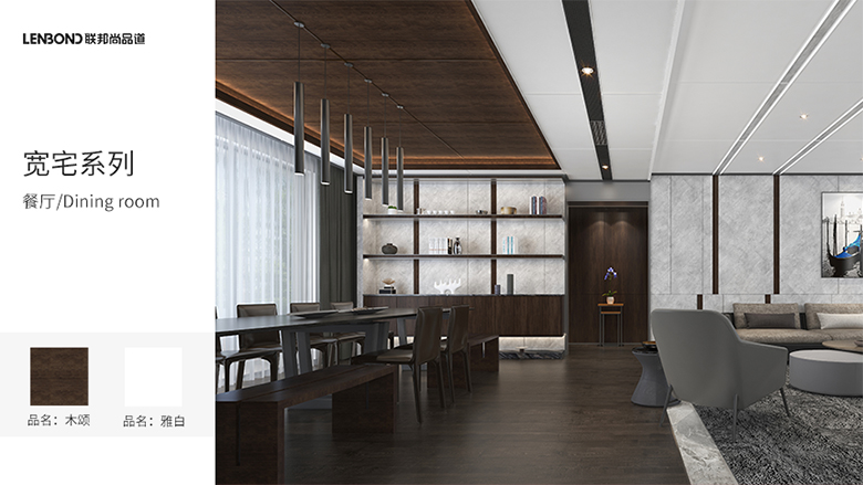 联邦尚品道集成吊顶宽宅系列