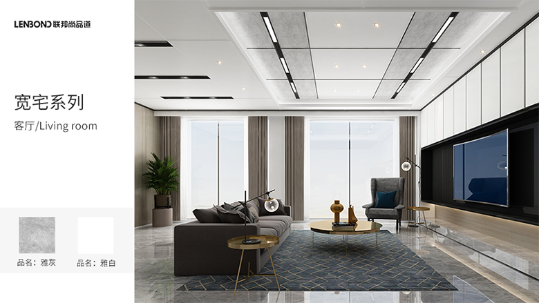 联邦尚品道集成吊顶宽宅系列