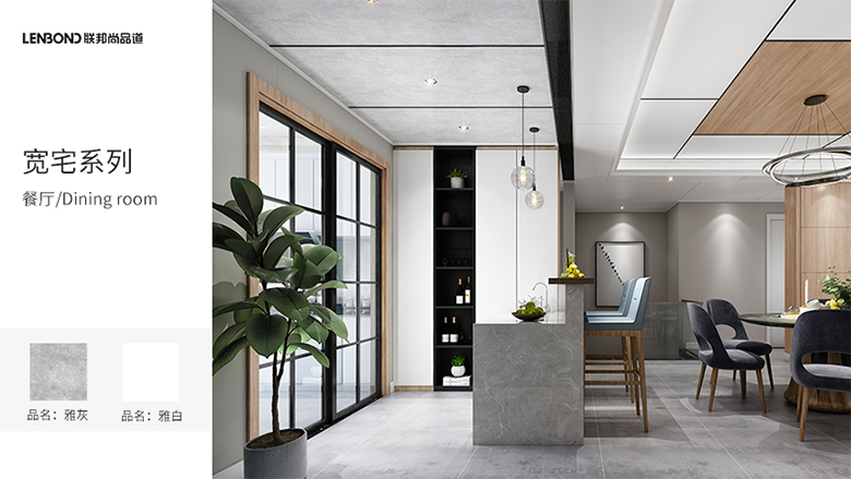 联邦尚品道集成吊顶宽宅系列 联邦尚品道集成吊顶宽宅系列