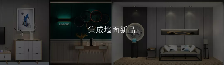 联邦尚品道集成墙面优布新品.png 联邦尚品道集成墙面优布新品.png