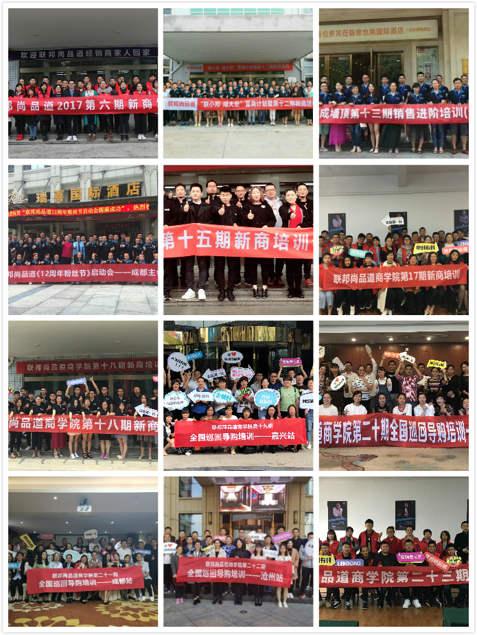 联邦尚品道商学院培训.jpg 联邦尚品道商学院培训.jpg