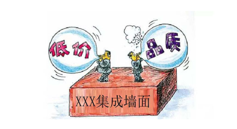 集成墙面陷阱 .png 集成墙面陷阱 .png