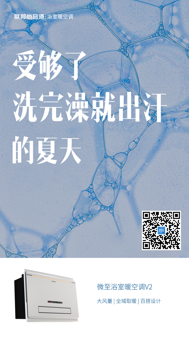 联邦尚品道清凉沐浴节.png 联邦尚品道清凉沐浴节.png