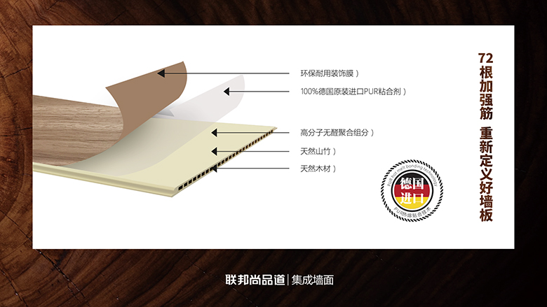 集成墙面 集成墙面