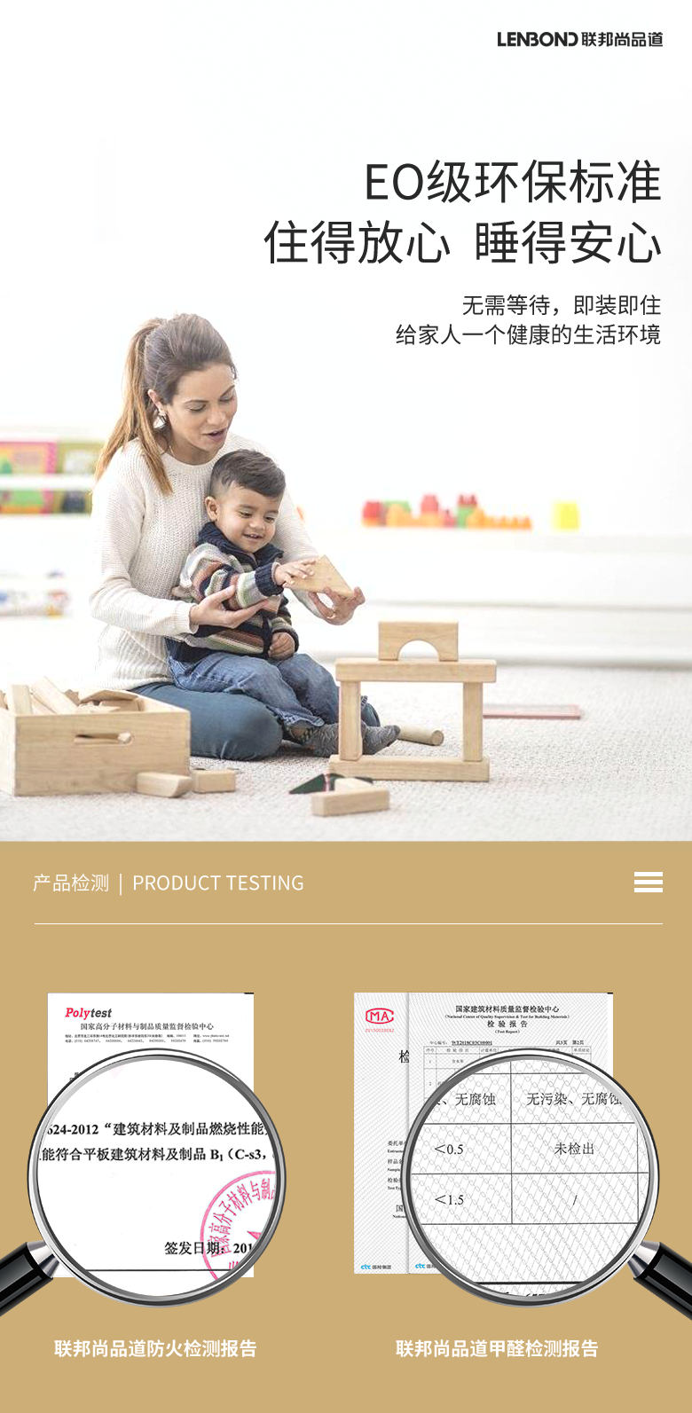 联邦尚品道PUR高端集成墙面 联邦尚品道PUR高端集成墙面