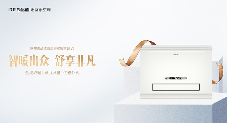 浴室暖空调 浴室暖空调