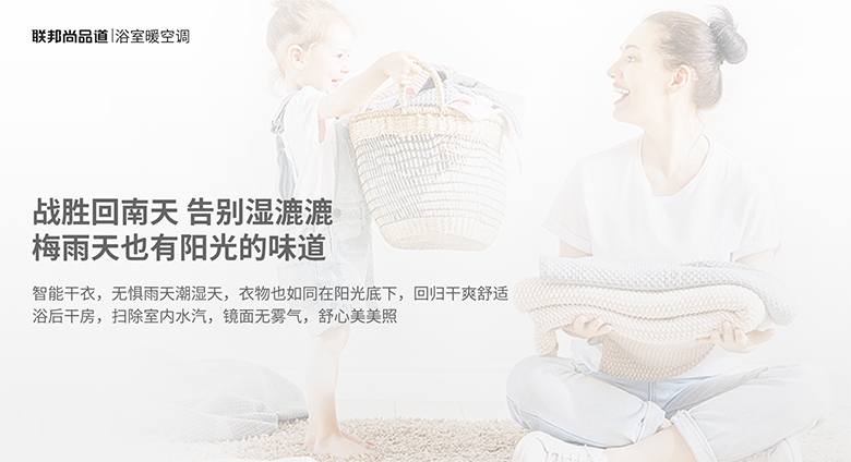 浴室暖空调 浴室暖空调