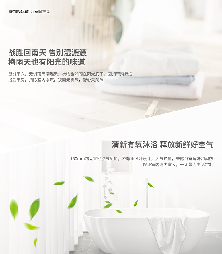 浴室暖空调 浴室暖空调