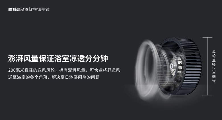 微至浴室暖空调V2超大送风引擎.jpg 微至浴室暖空调V2超大送风引擎.jpg