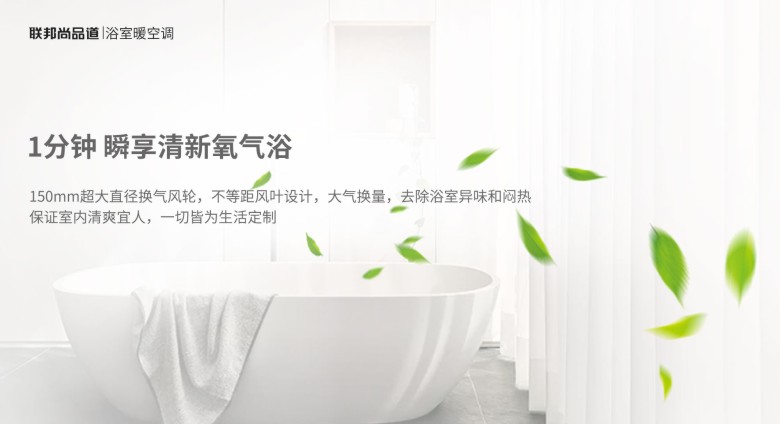 微至浴室暖空调V2换气.jpg 微至浴室暖空调V2换气.jpg