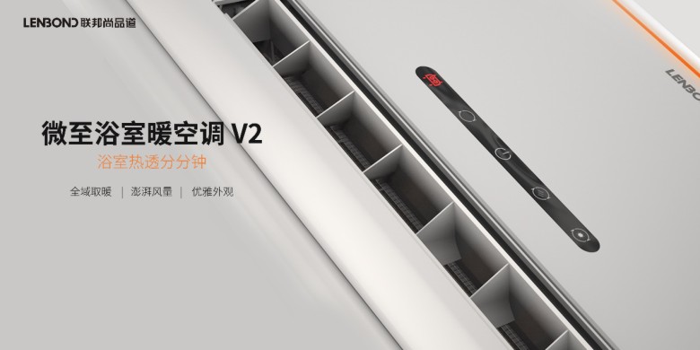 浴室暖空调.jpg 浴室暖空调.jpg