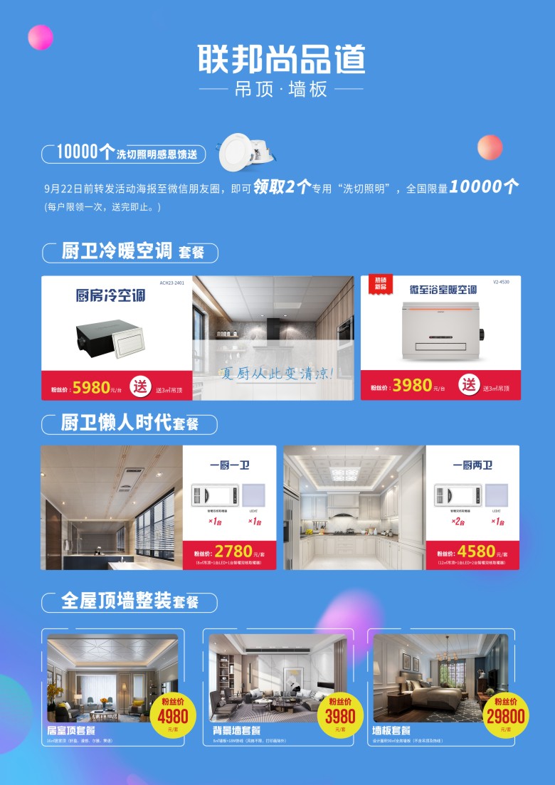 联邦尚品道922粉丝节活动.jpg 联邦尚品道922粉丝节活动.jpg