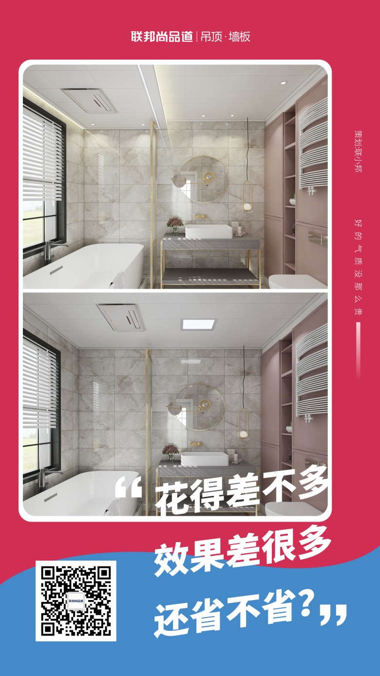 联邦尚品道平顶与错层对比.jpg 联邦尚品道平顶与错层对比.jpg