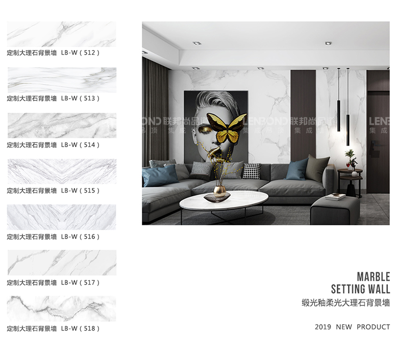 集成墙板 大理石背景墙面 集成墙板 大理石背景墙面