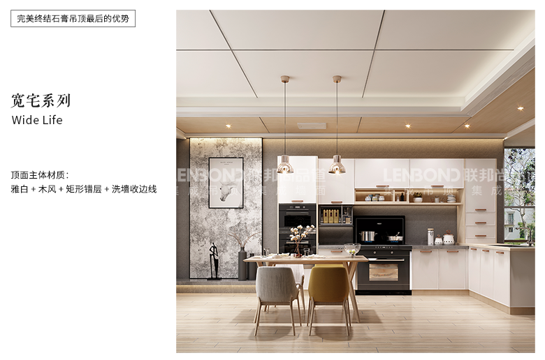 联邦尚品道宽宅大板 联邦尚品道宽宅大板